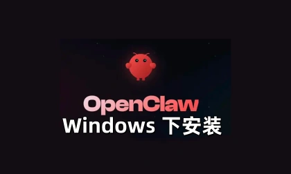 OpenClaw在Windows (WSL2)下安装-linclaw·灵爪